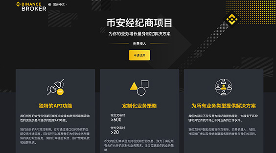 BI安[Binance]